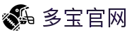 多宝官方网站-多宝(中国)